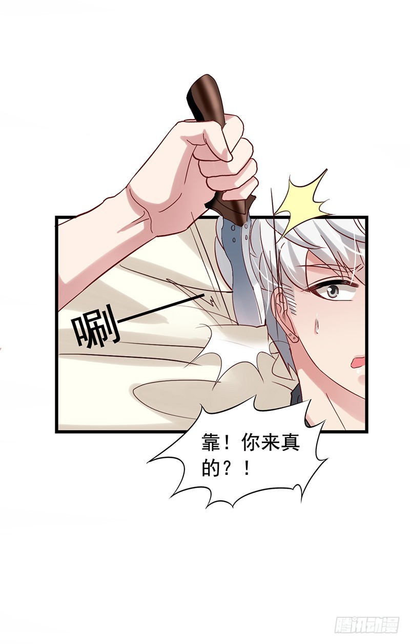 栗橙CP番外9：搞事-第234话