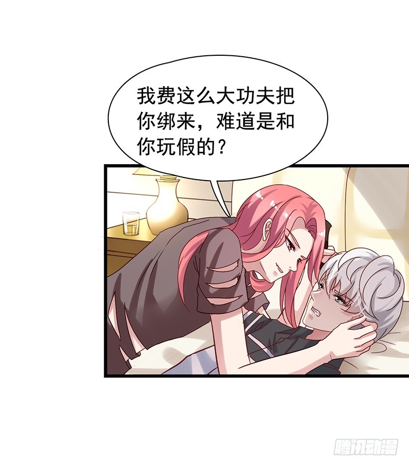 栗橙CP番外9：搞事-第234话