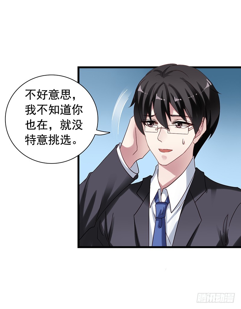 栗橙CP番外9：搞事-第234话