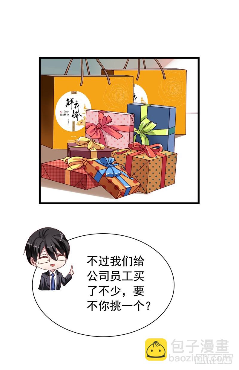 栗橙CP番外9：搞事-第234话