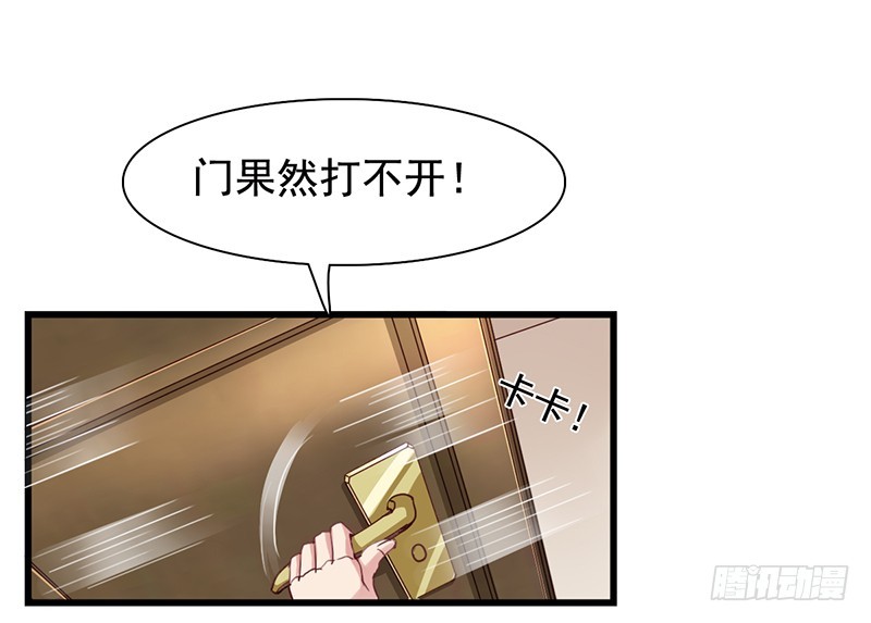 栗橙CP番外11：伤害了橙子-第236话