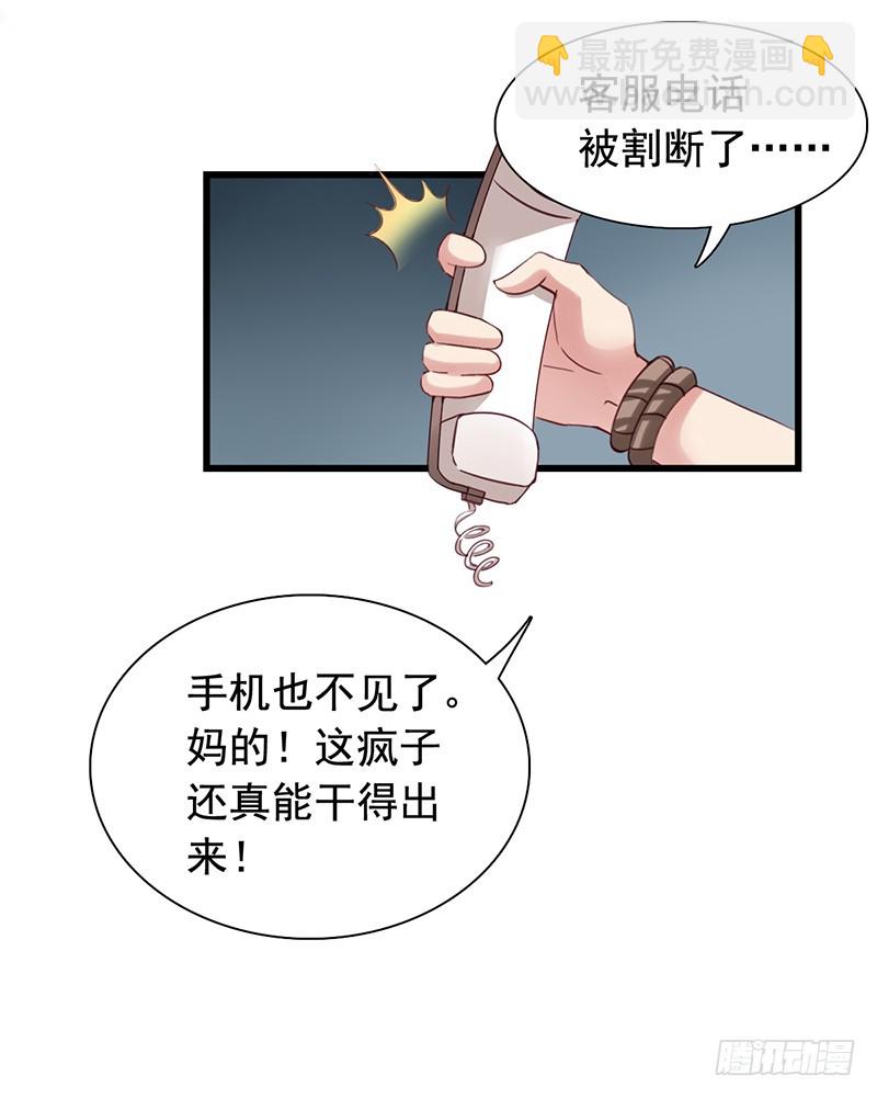 栗橙CP番外11：伤害了橙子-第236话