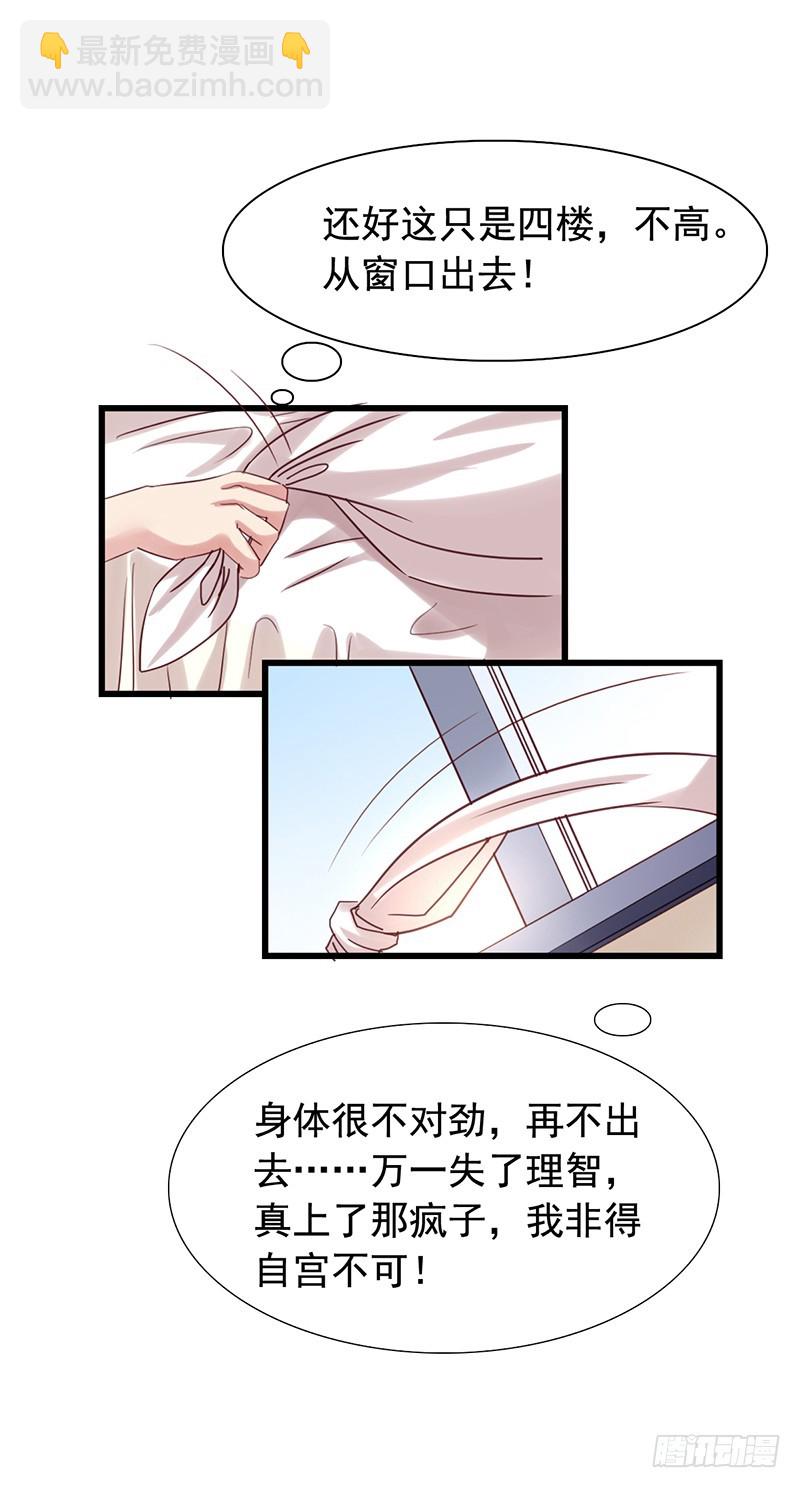 栗橙CP番外11：伤害了橙子-第236话
