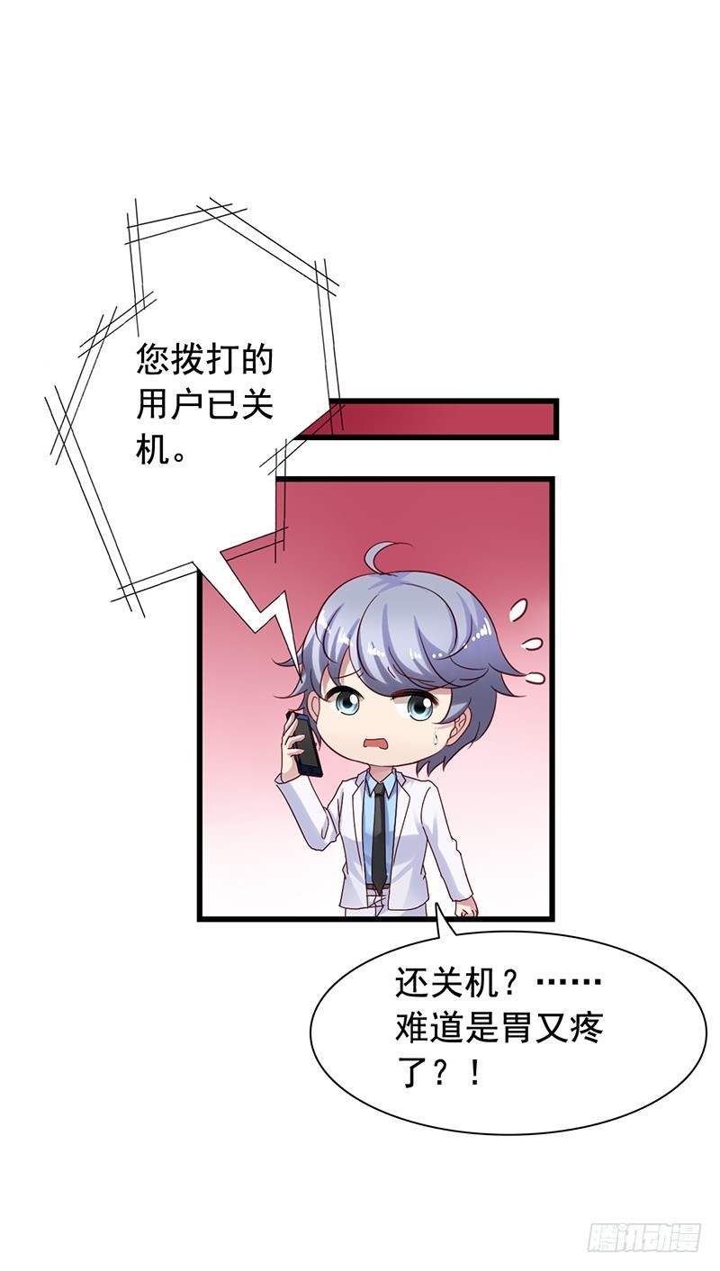 栗橙CP番外11：伤害了橙子-第236话