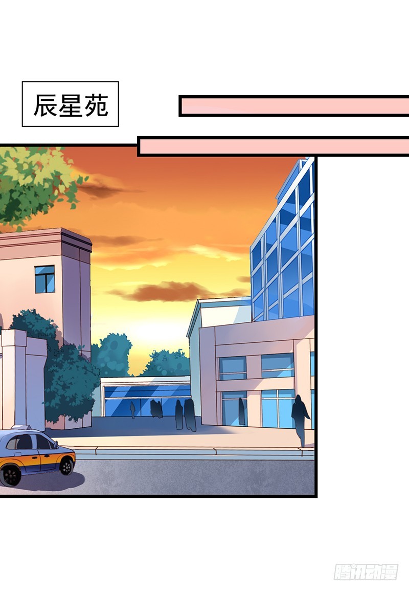 栗橙CP番外11：伤害了橙子-第236话