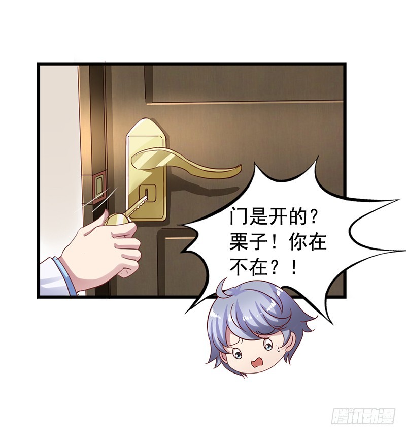 栗橙CP番外11：伤害了橙子-第236话