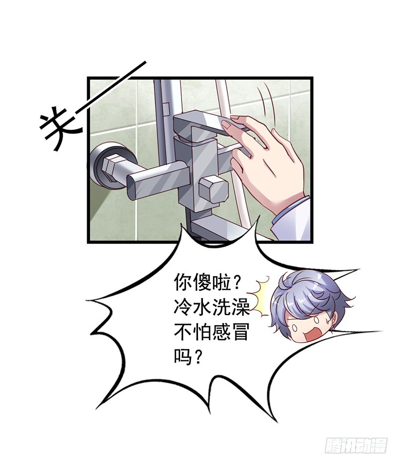 栗橙CP番外11：伤害了橙子-第236话