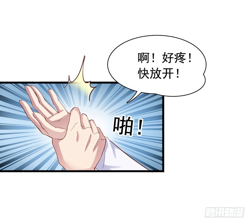 栗橙CP番外11：伤害了橙子-第236话