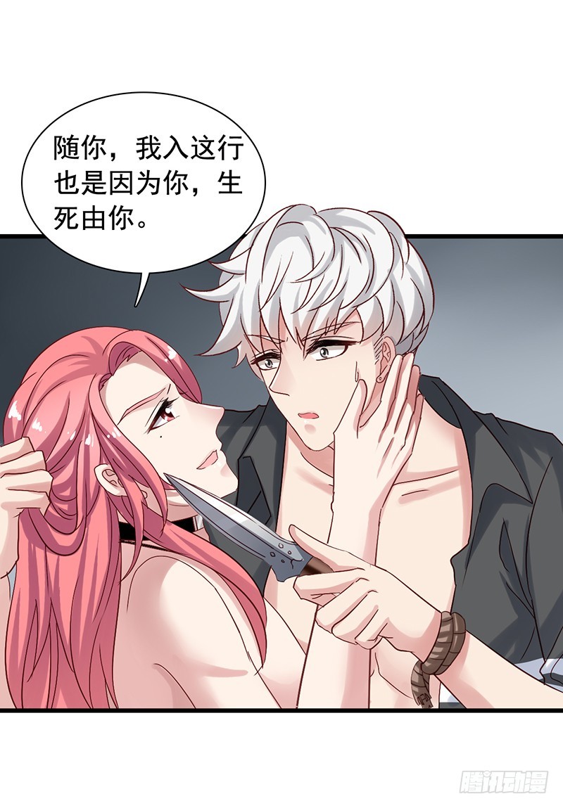 栗橙CP番外11：伤害了橙子-第236话