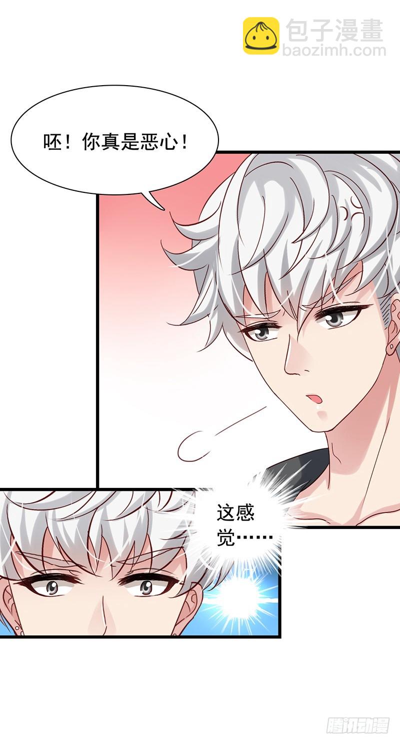 栗橙CP番外11：伤害了橙子-第236话