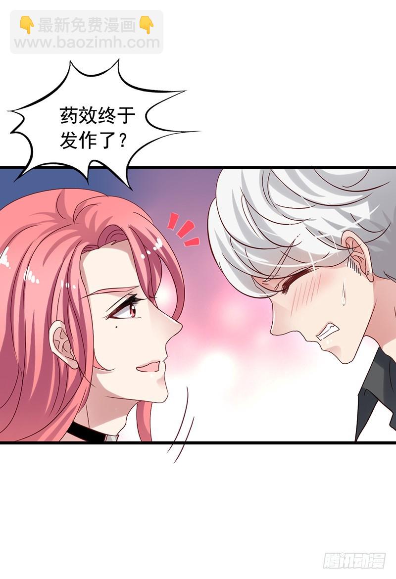 栗橙CP番外11：伤害了橙子-第236话