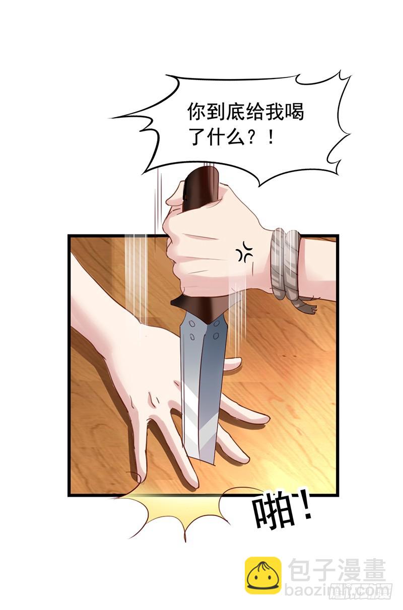 栗橙CP番外11：伤害了橙子-第236话