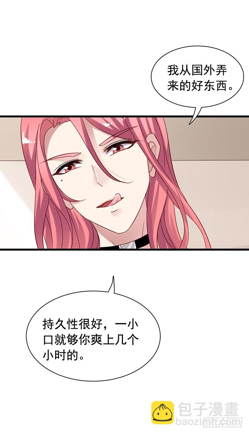 栗橙CP番外11：伤害了橙子-第236话