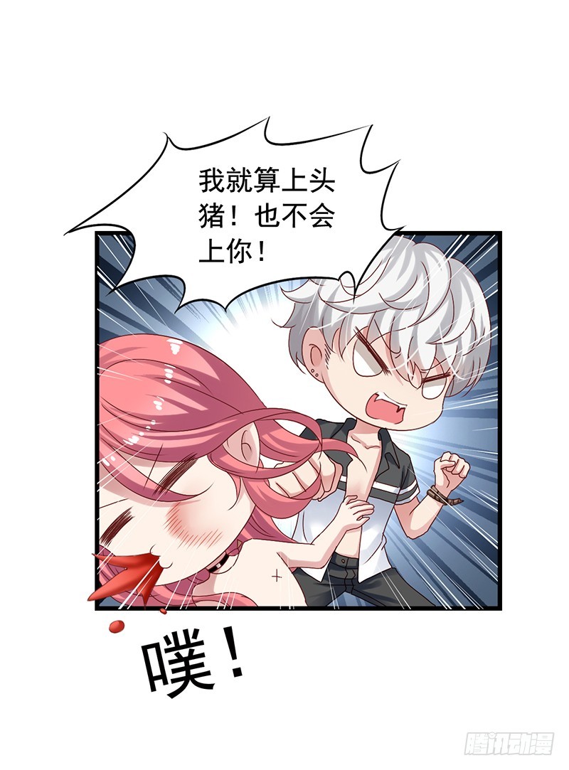 栗橙CP番外11：伤害了橙子-第236话