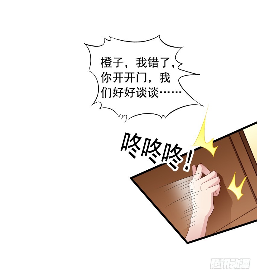 栗橙CP番外13：来到老吴地盘(1/2)-第238话