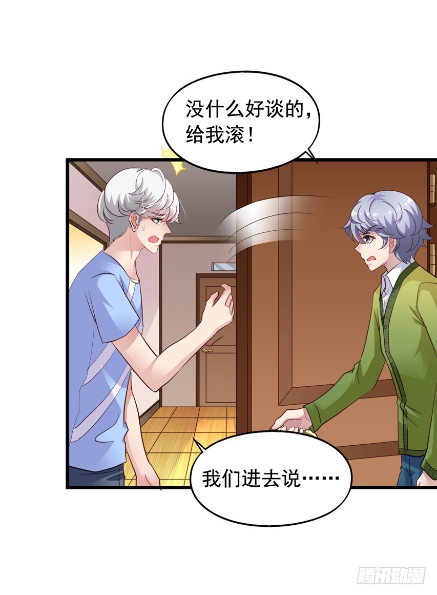 栗橙CP番外13：来到老吴地盘(1/2)-第238话