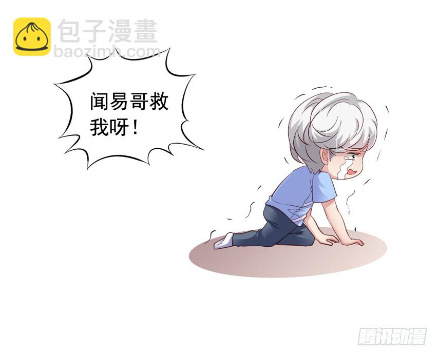栗橙CP番外13：来到老吴地盘(1/2)-第238话