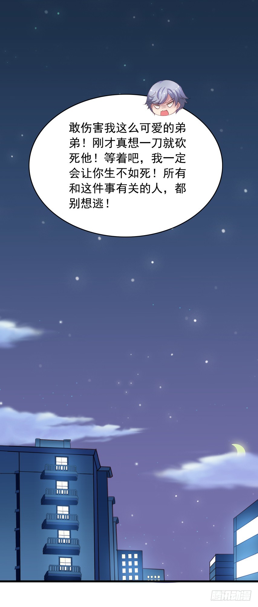 栗橙CP番外13：来到老吴地盘(1/2)-第238话
