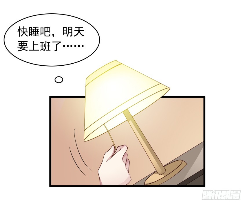 栗橙CP番外13：来到老吴地盘(1/2)-第238话