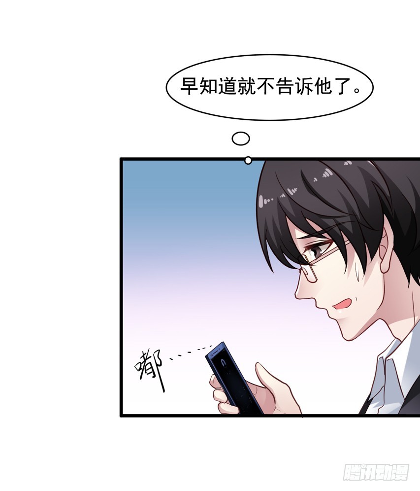 栗橙CP番外13：来到老吴地盘(1/2)-第238话