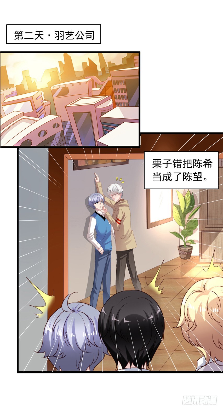 栗橙CP番外13：来到老吴地盘(1/2)-第238话
