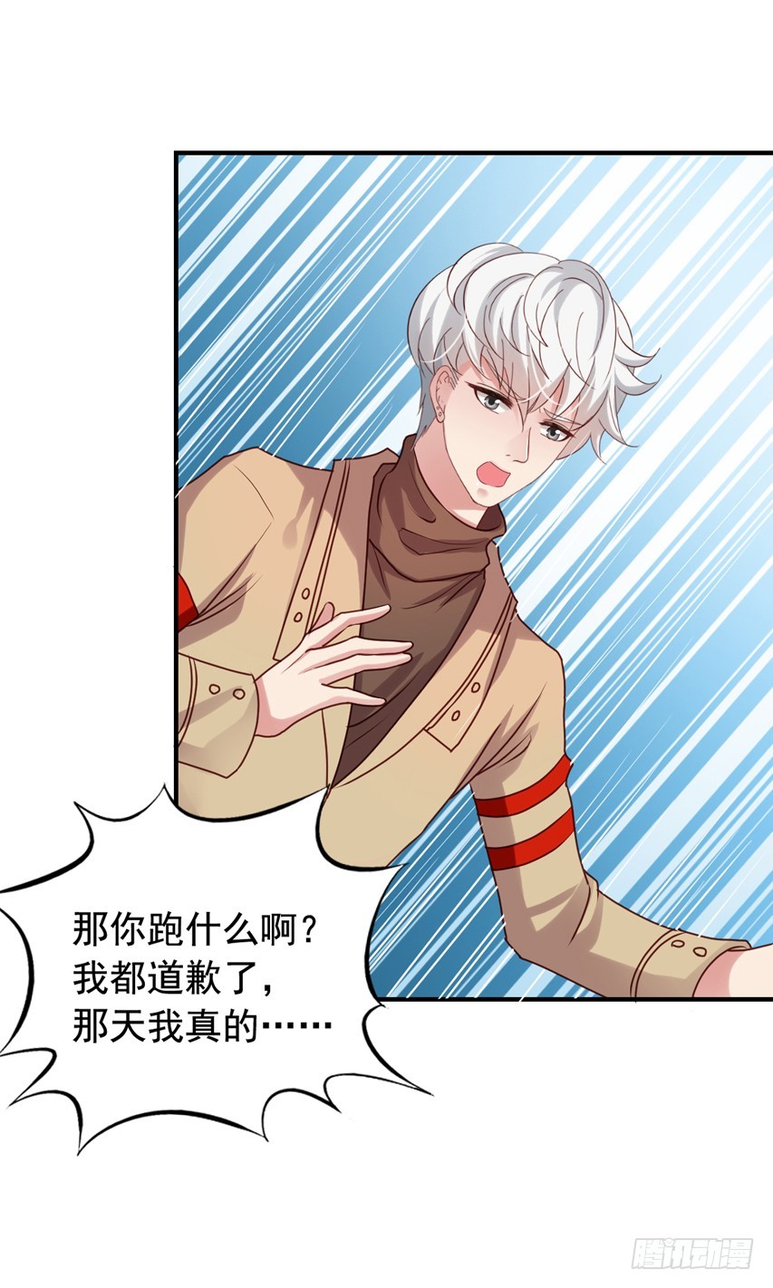 栗橙CP番外13：来到老吴地盘(1/2)-第238话