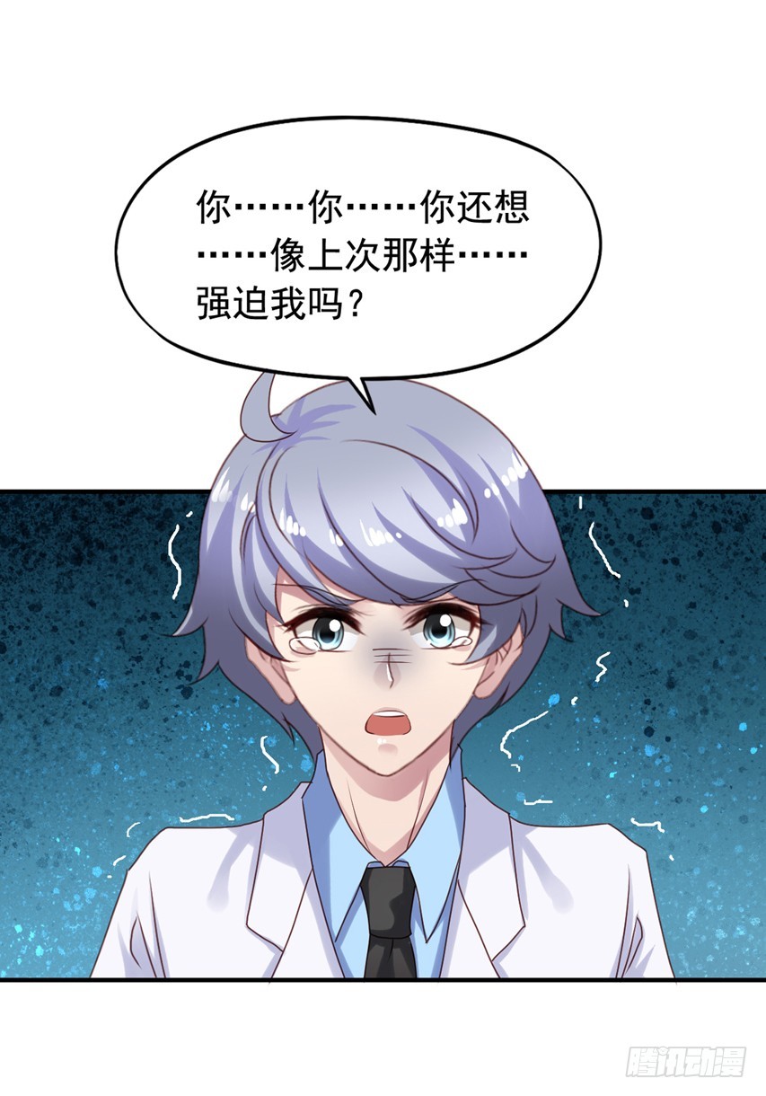栗橙CP番外13：来到老吴地盘(1/2)-第238话