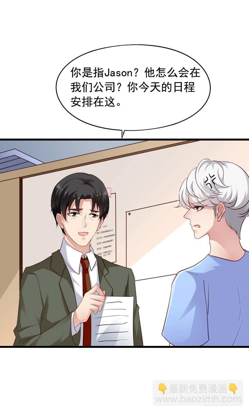 栗橙CP番外13：来到老吴地盘(1/2)-第238话