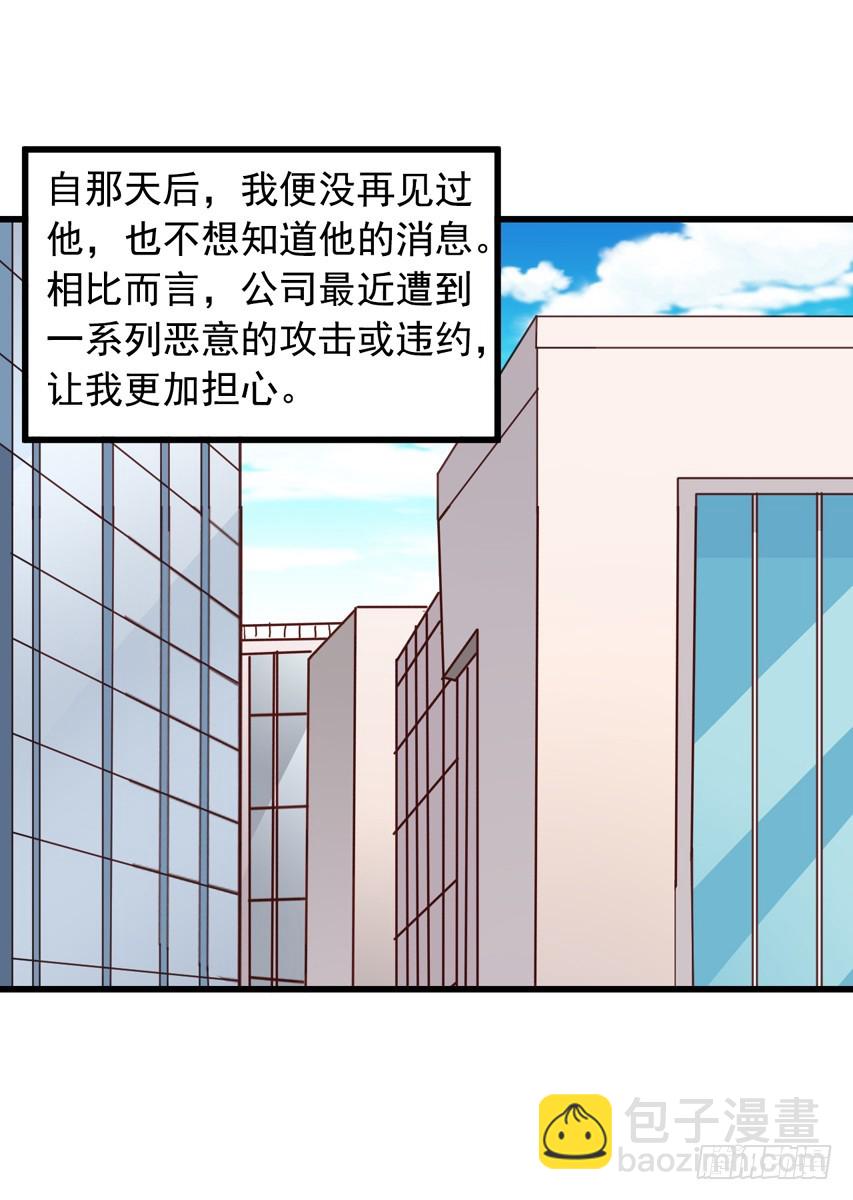 栗橙CP番外13：来到老吴地盘(1/2)-第238话
