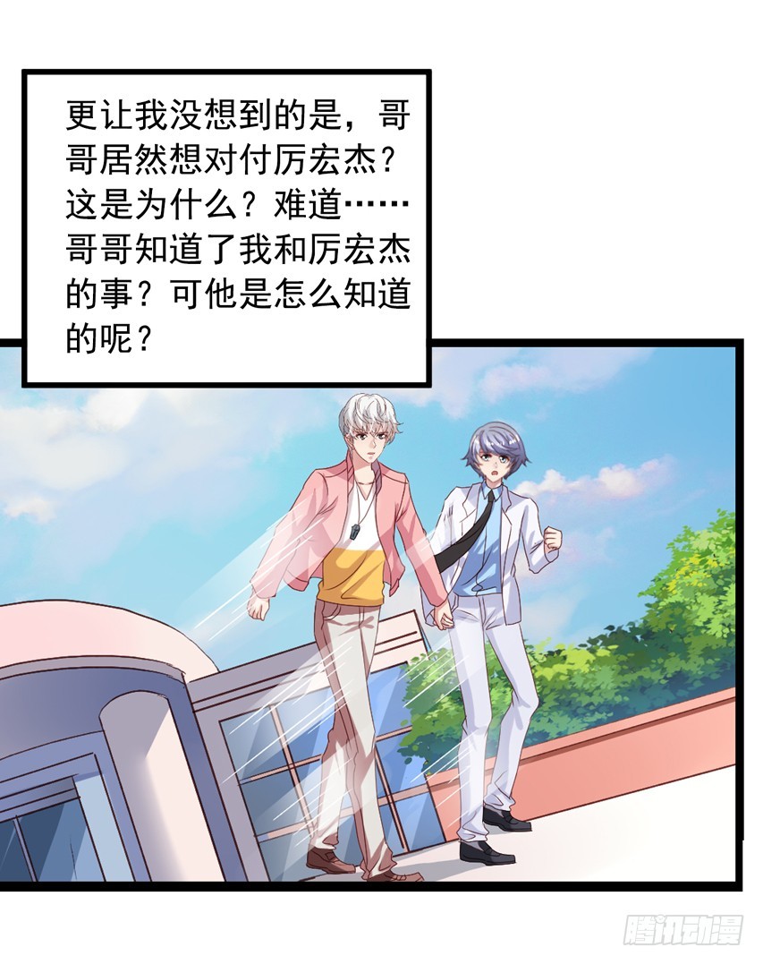 栗橙CP番外13：来到老吴地盘(1/2)-第238话
