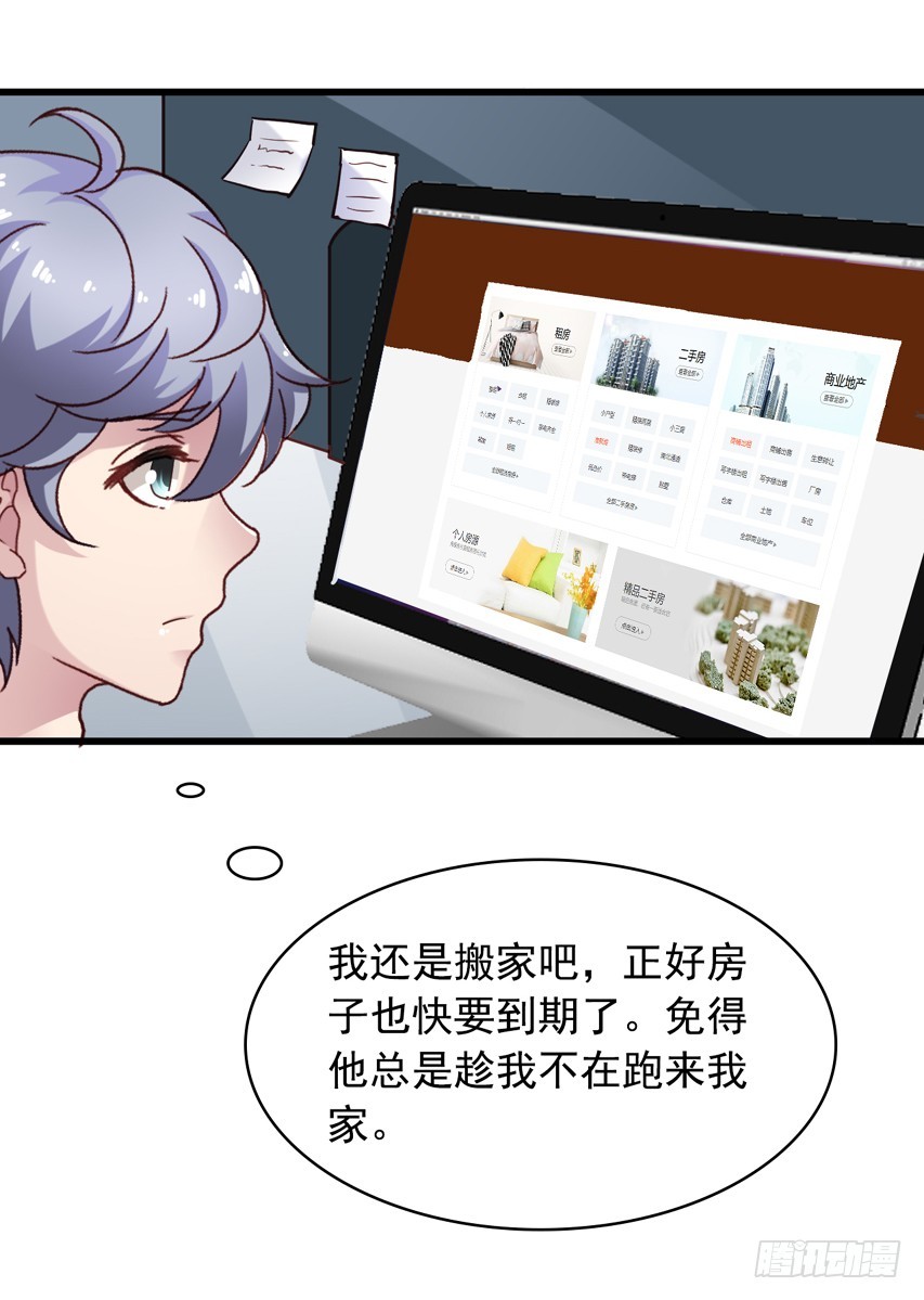 栗橙CP番外15：栗子无奈离开-第240话