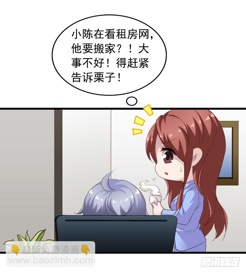 栗橙CP番外15：栗子无奈离开-第240话