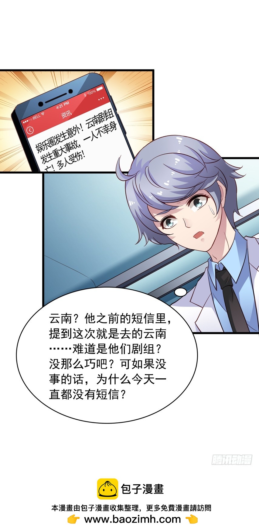 栗橙CP番外15：栗子无奈离开-第240话