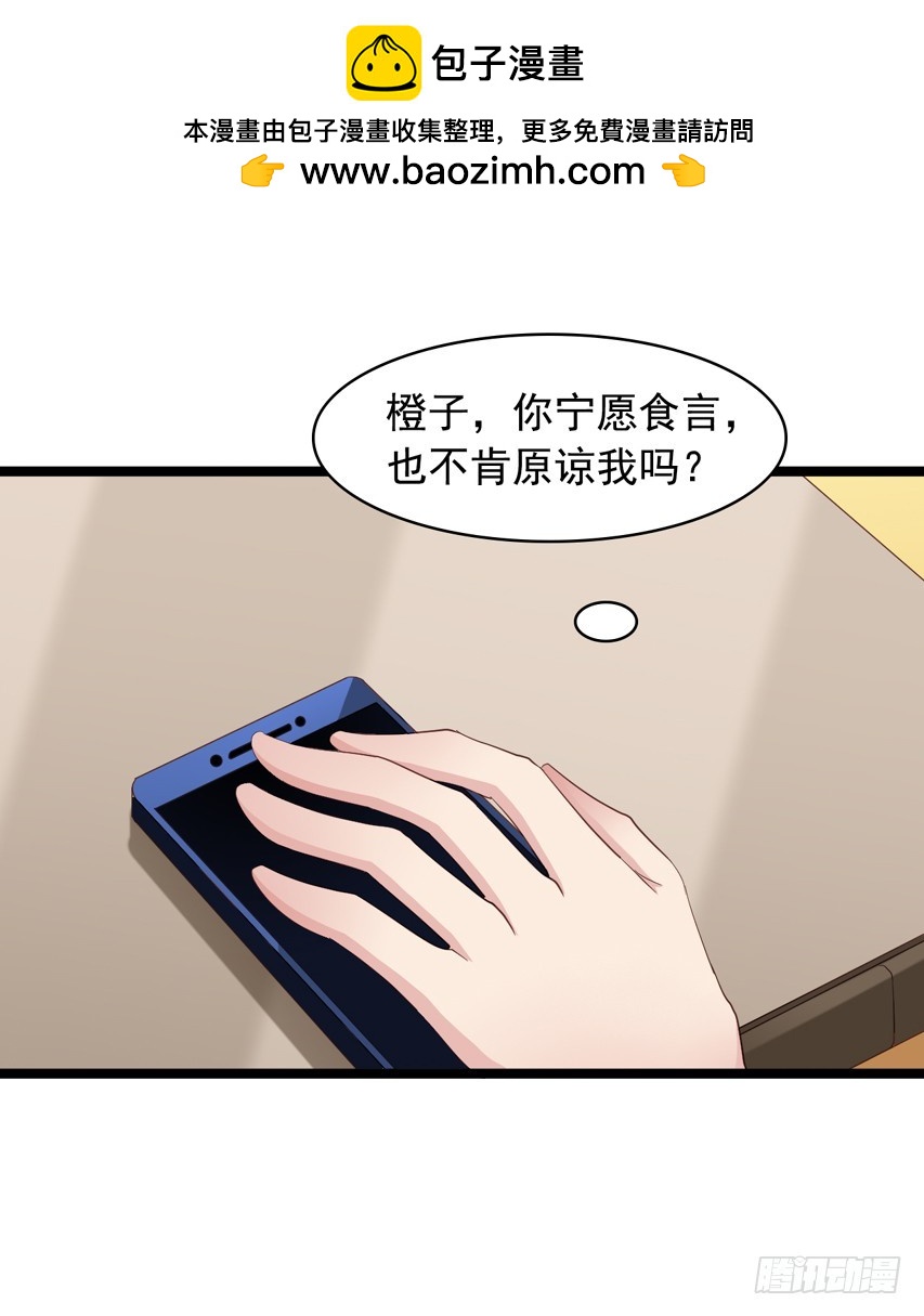 栗橙CP番外17：不好的回忆-第242话