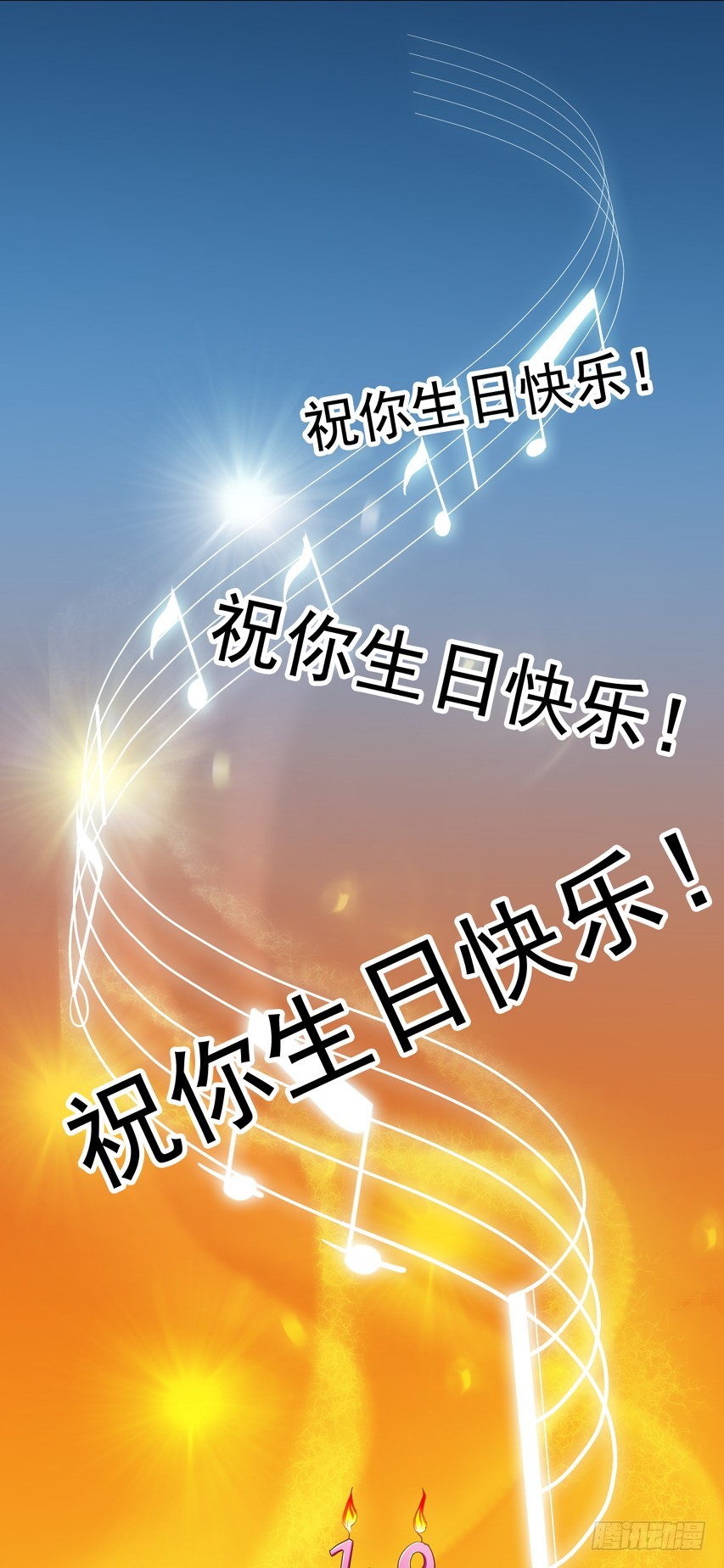 栗橙CP番外17：不好的回忆-第242话