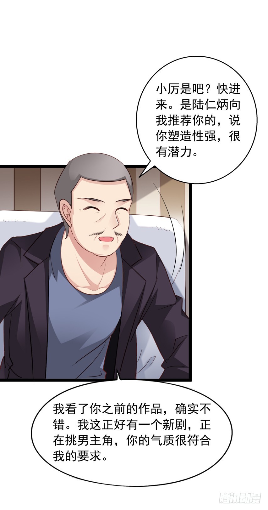 栗橙CP番外17：不好的回忆-第242话
