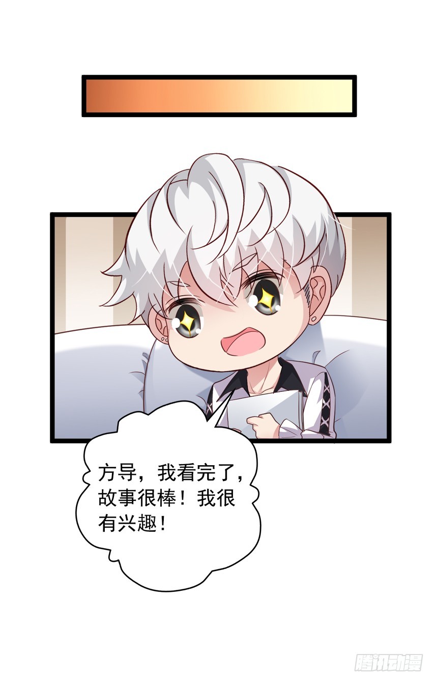 栗橙CP番外17：不好的回忆-第242话
