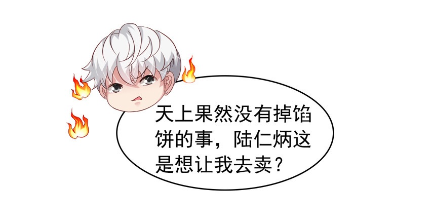 栗橙CP番外17：不好的回忆-第242话