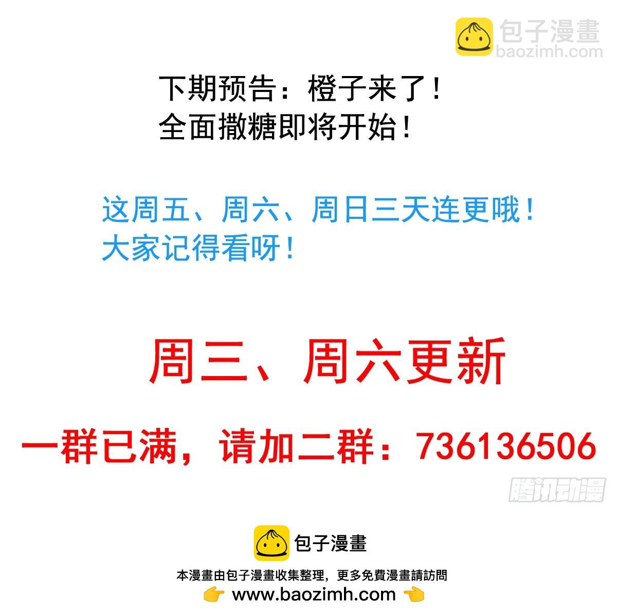 栗橙CP番外17：不好的回忆-第242话