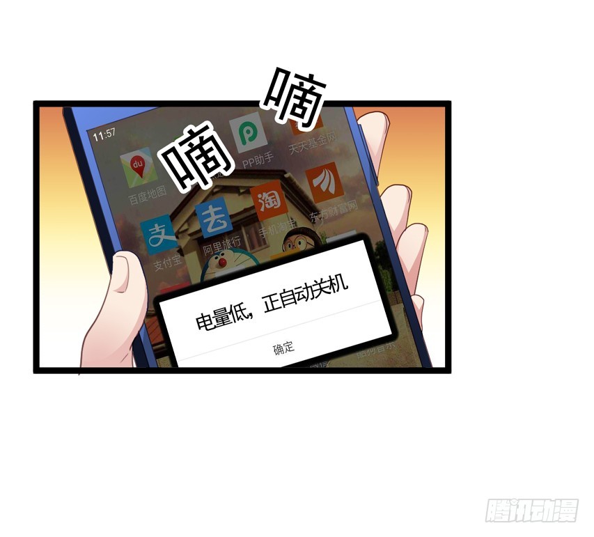 栗橙CP番外17：不好的回忆-第242话