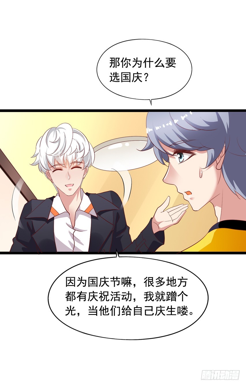 栗橙CP番外19：我想去你家-第244话