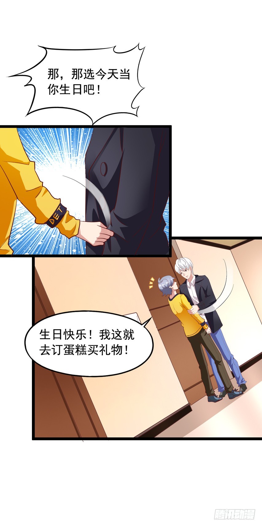 栗橙CP番外19：我想去你家-第244话