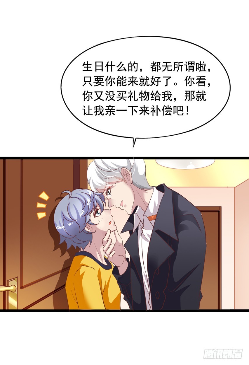 栗橙CP番外19：我想去你家-第244话