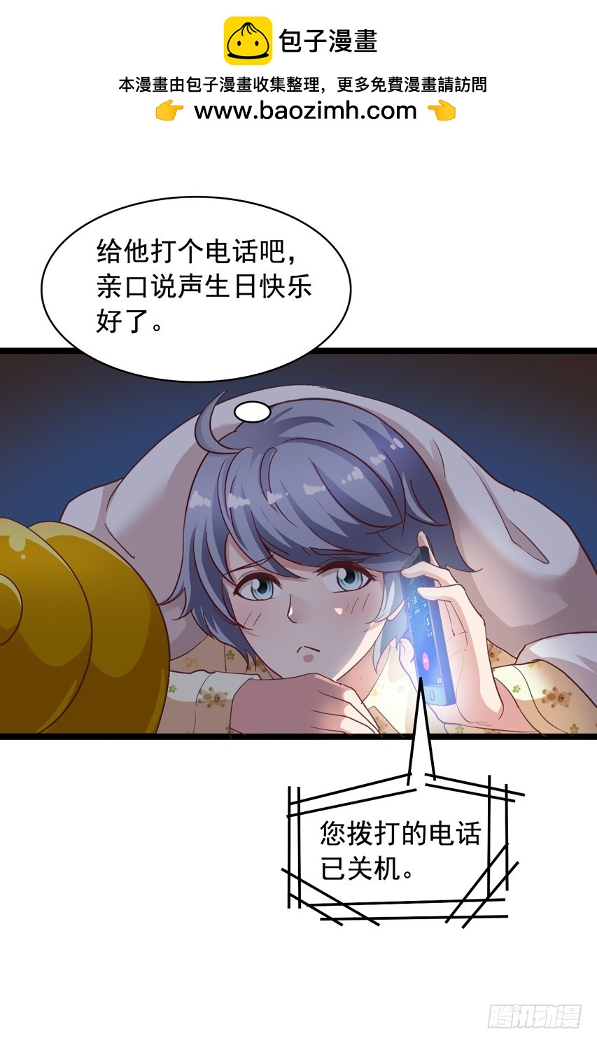 栗橙CP番外19：我想去你家-第244话
