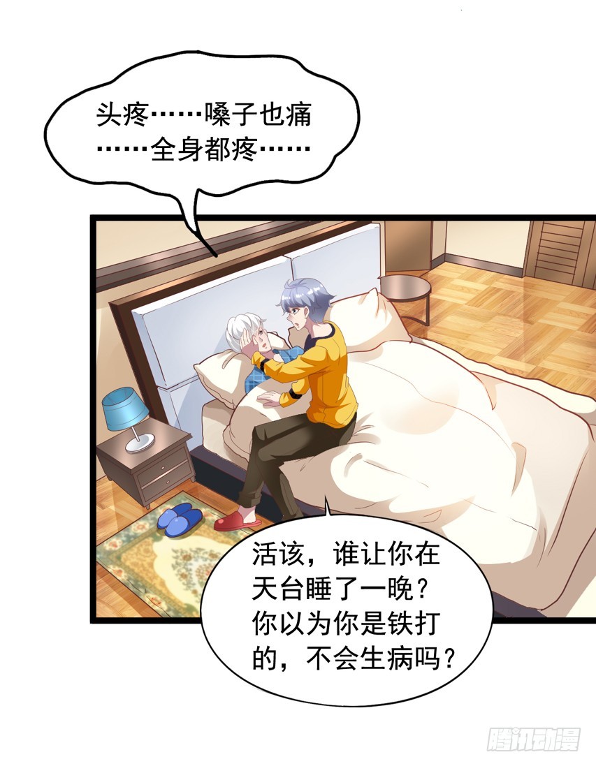 栗橙CP番外19：我想去你家-第244话