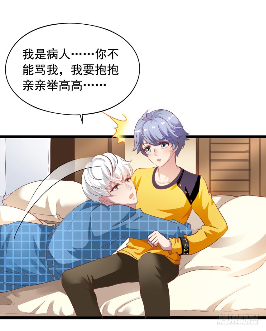 栗橙CP番外19：我想去你家-第244话