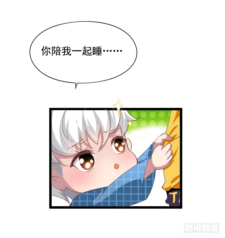 栗橙CP番外19：我想去你家-第244话