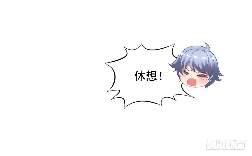 栗橙CP番外19：我想去你家-第244话