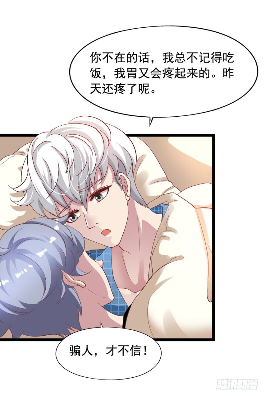 栗橙CP番外19：我想去你家-第244话