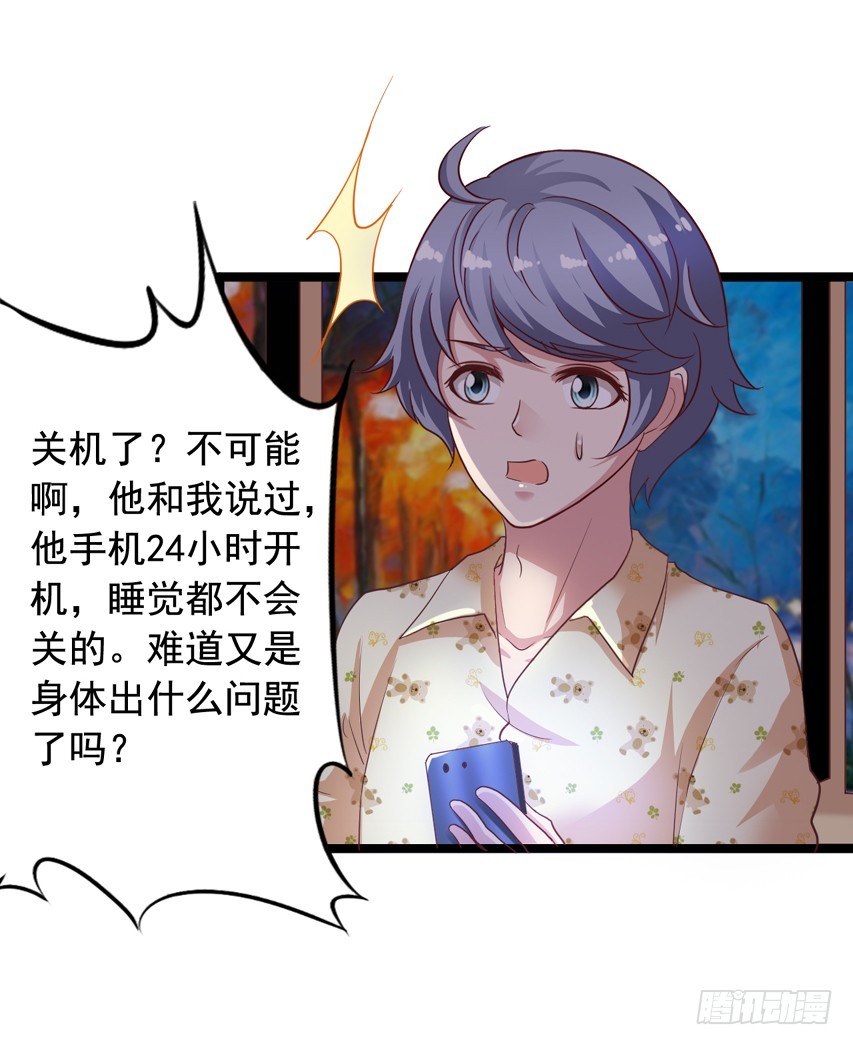栗橙CP番外19：我想去你家-第244话